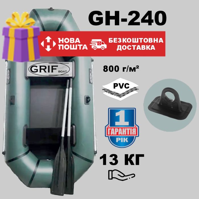 Човен ПВХ Grif Boat GH-240 - двомісний просторий для риболовлі (хакі)