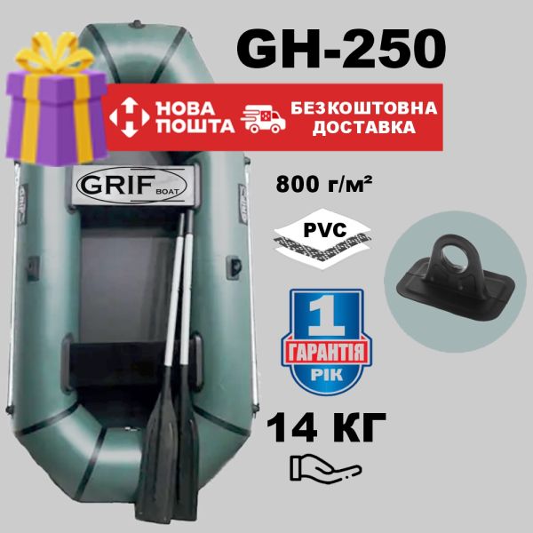 🎣 Човен ПВХ Grif Boat GH-250 - двомісний просторий (хакі) для риболовлі