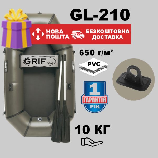 Надувний човен ПВХ «полуторка» Grif boat GL 210 (210 см/10 кг)