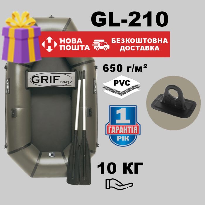Надувний човен ПВХ «полуторка» Grif boat GL 210 (210 см/10 кг)