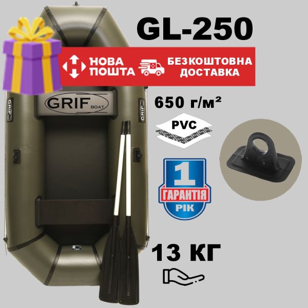 Двомісний надувний Човен ПВХ Grif boat GL-250