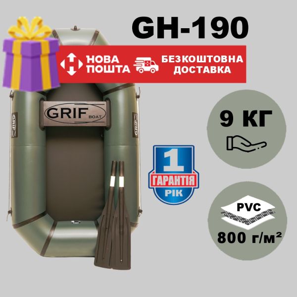 🎣 Човен ПВХ Grif Boat GH-190 - одномісний для риболовлі в очереті