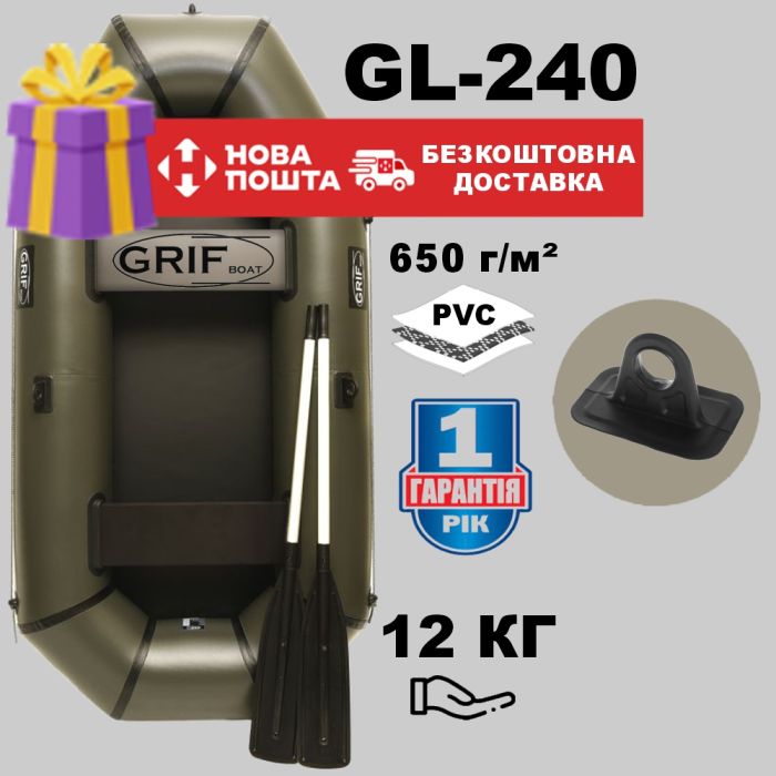 Двомісний надувний Човен Grif boat GL-240 - готовий комплект