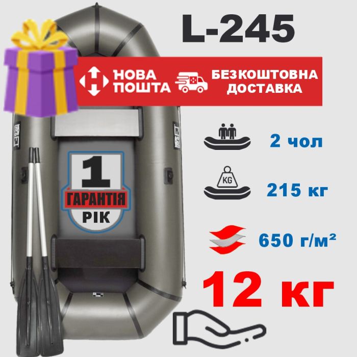 🚣 Човен ПВХ PROFI L-245 - легкий двомісний для риболовлі та відпочинку (хакі)