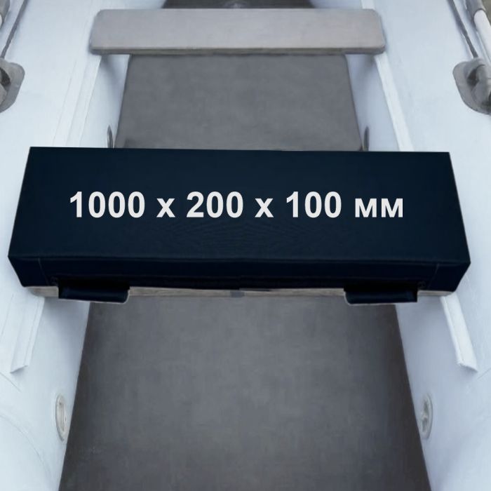 Висока м'яка накладка на сидіння для човна ПВХ PROFI 1000х200х100 мм купити в Україні
